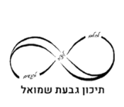 תיכון גבעת שמואל