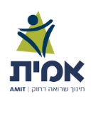 אמית